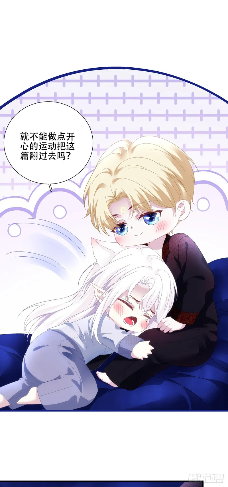 塞西尔的审讯！ 第25页