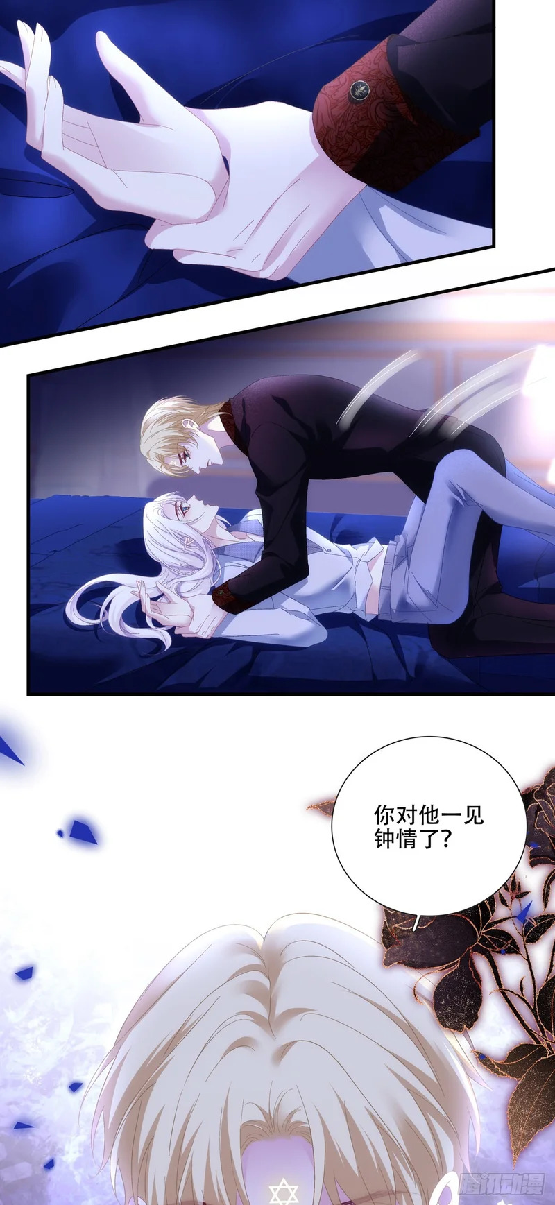 塞西尔的审讯！ 第26页
