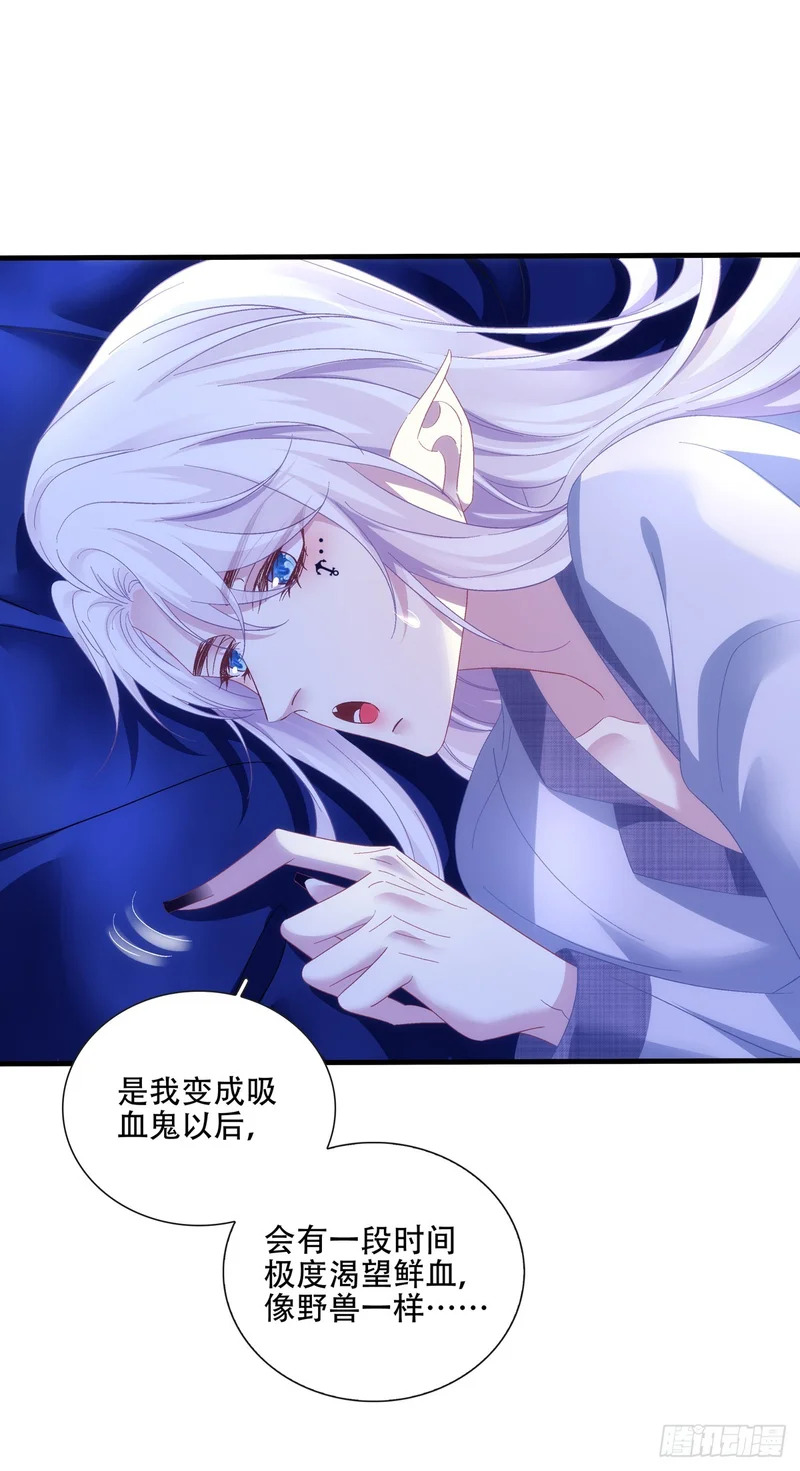 塞西尔的审讯！ 第29页
