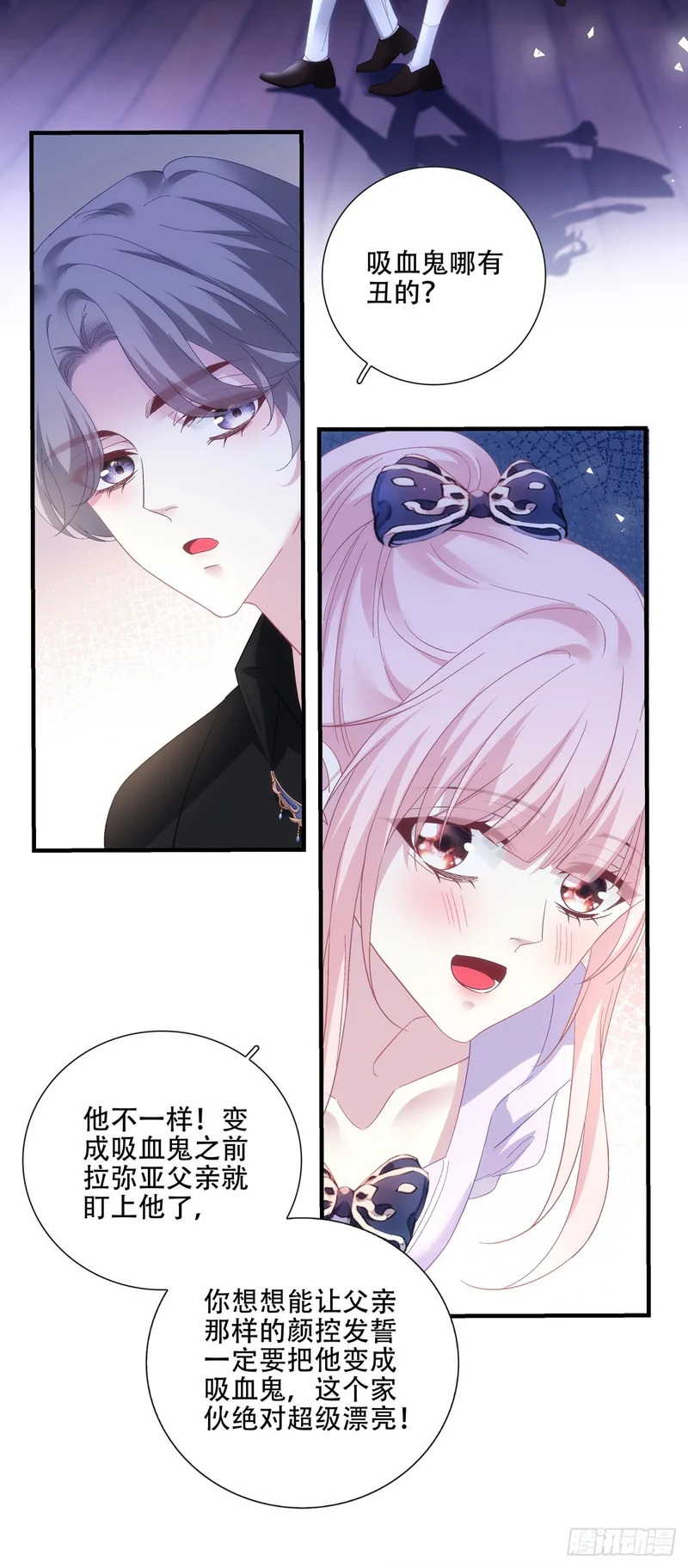 塞西尔的审讯！ 第31页