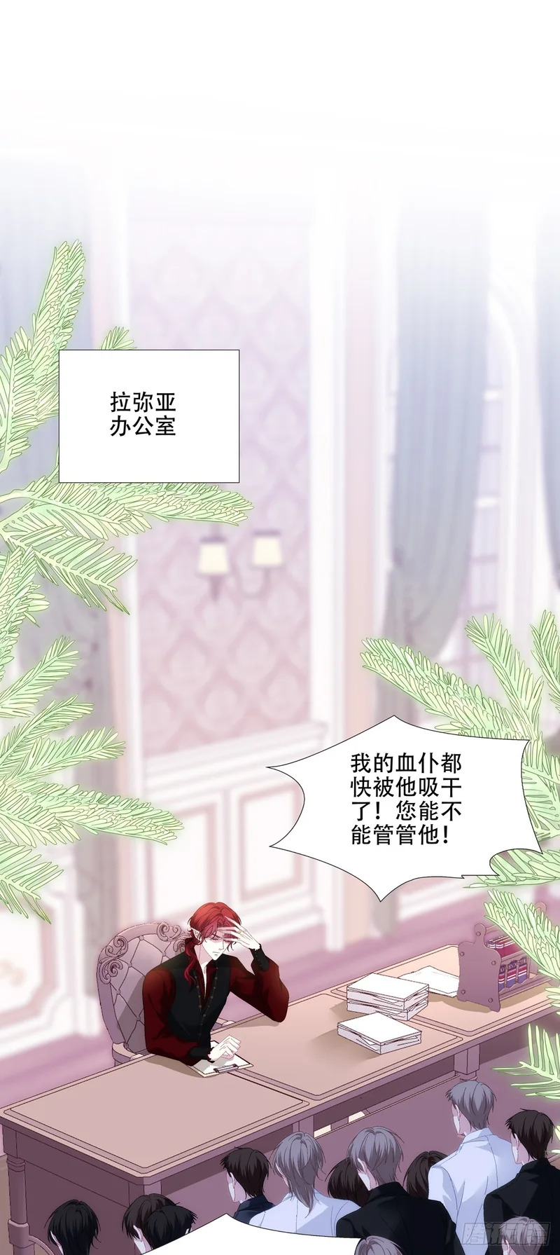 塞西尔的审讯！ 第36页