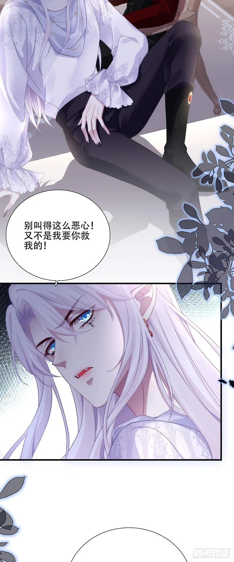 塞西尔打翻了醋缸！ 第4页