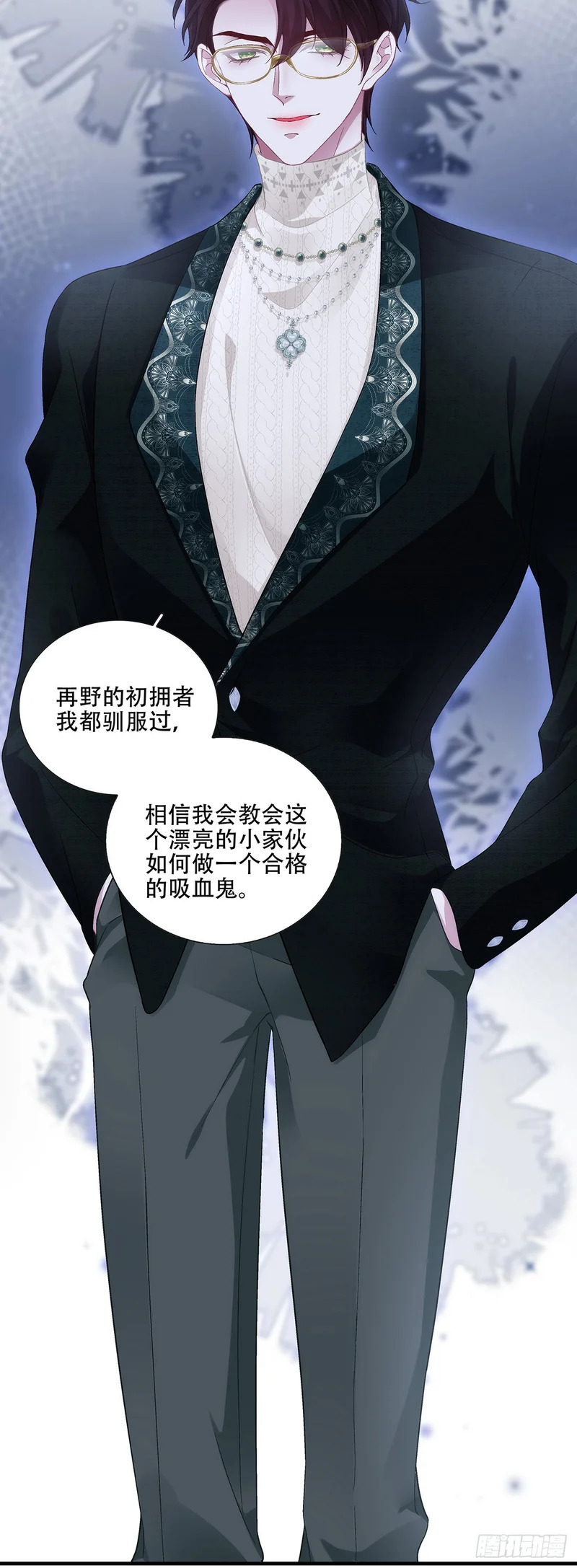 塞西尔打翻了醋缸！ 第6页