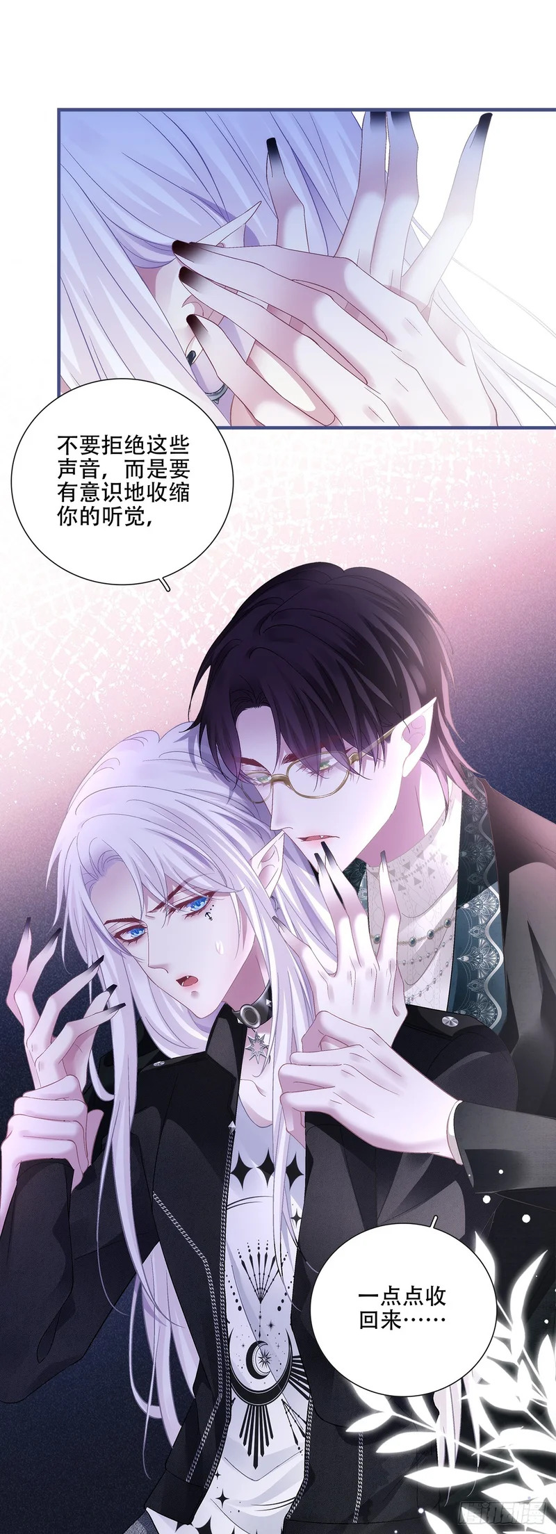 塞西尔打翻了醋缸！ 第16页