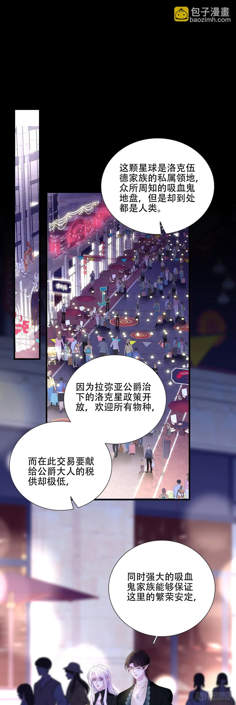 塞西尔打翻了醋缸！ 第20页