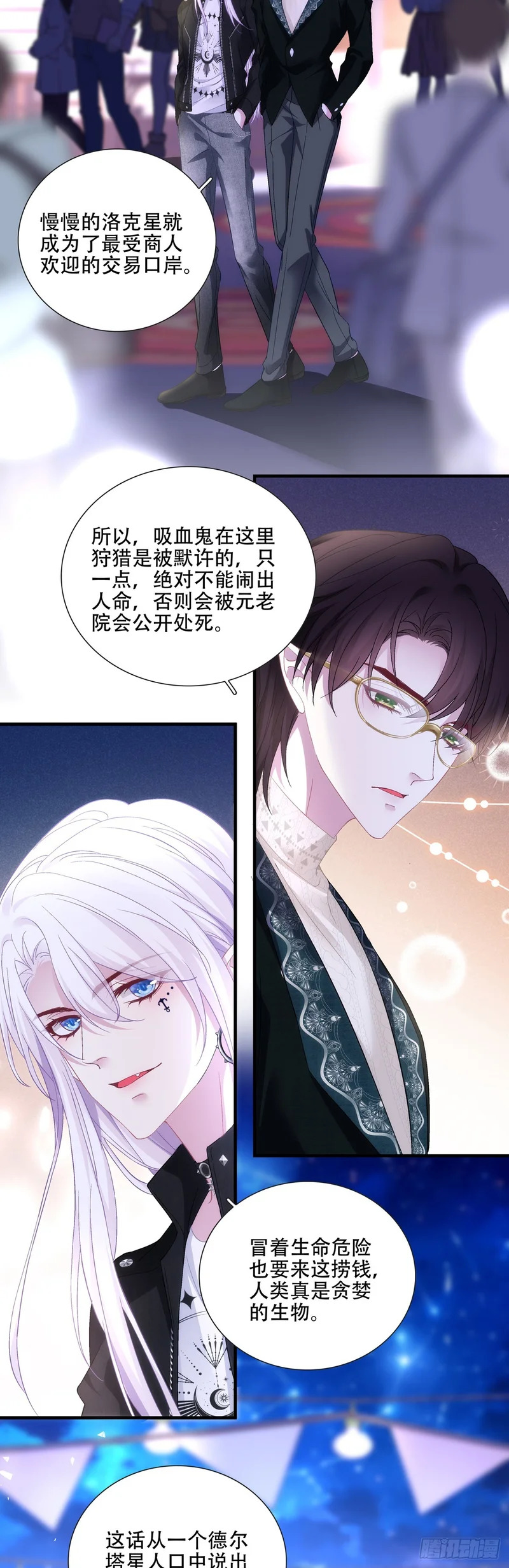 塞西尔打翻了醋缸！ 第21页