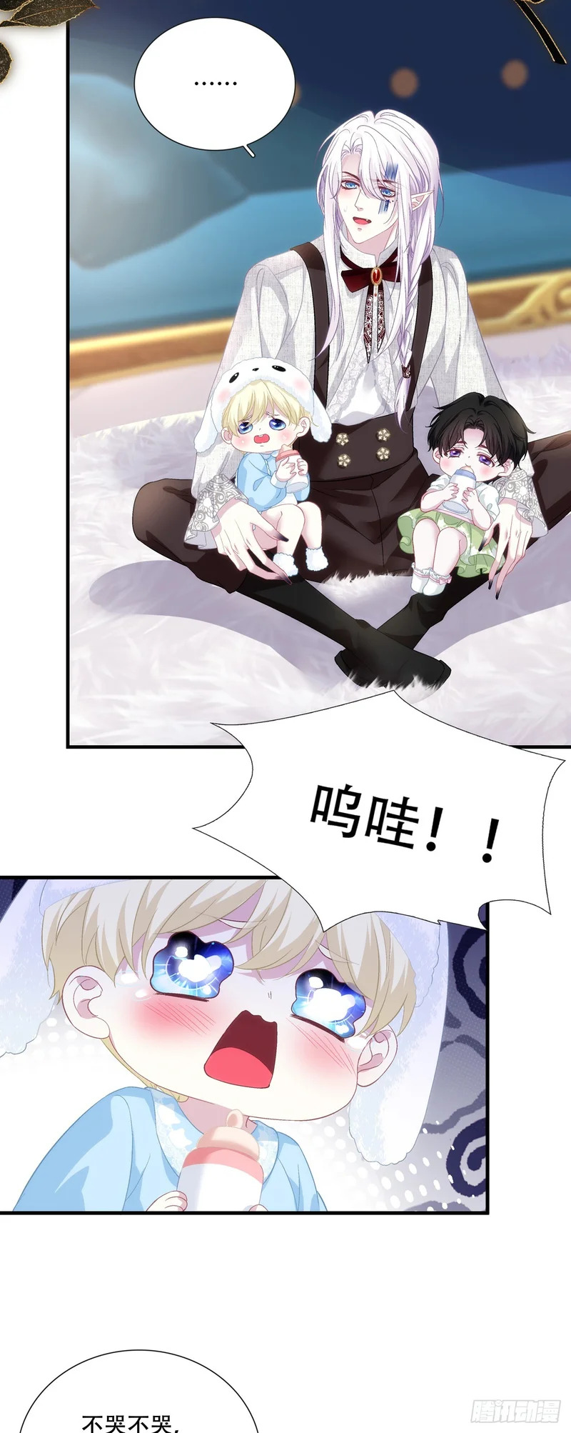 塞西尔打翻了醋缸！ 第25页