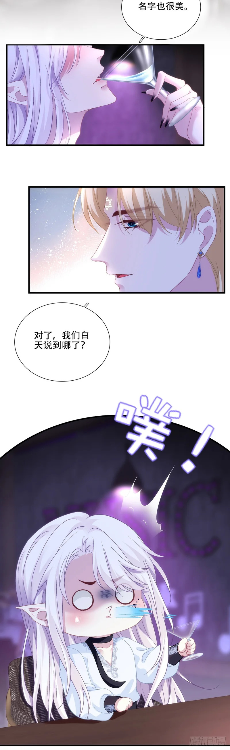 来自蓝榭的诱惑！！ 第8页
