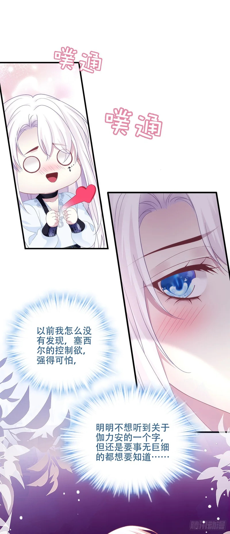 来自蓝榭的诱惑！！ 第11页