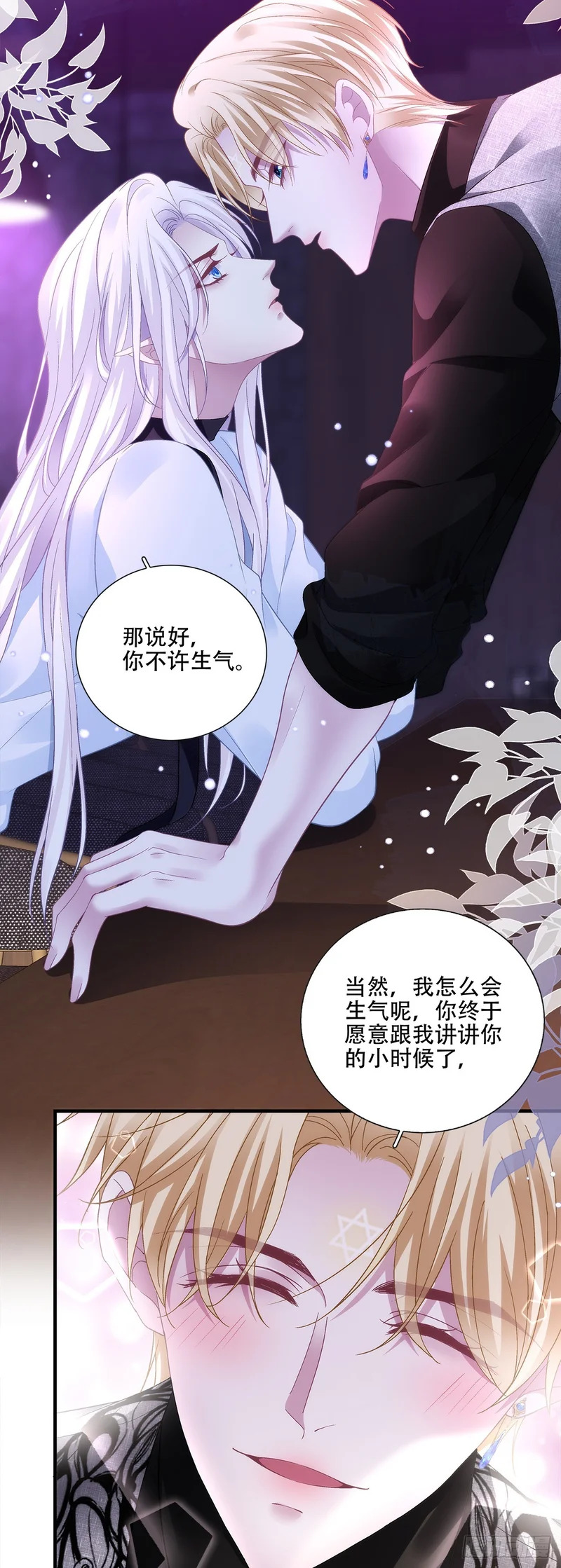 来自蓝榭的诱惑！！ 第12页