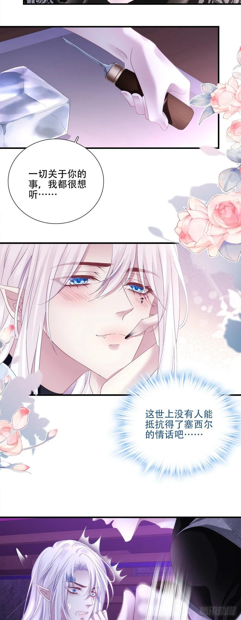 来自蓝榭的诱惑！！ 第13页