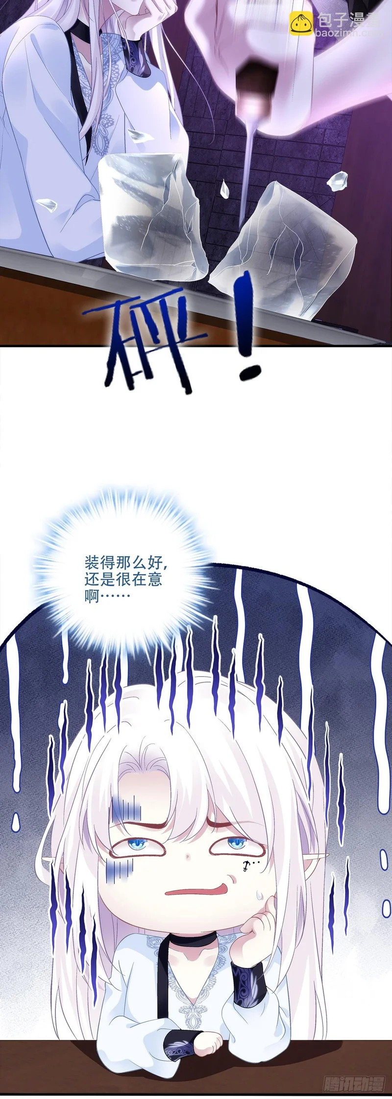 来自蓝榭的诱惑！！ 第14页