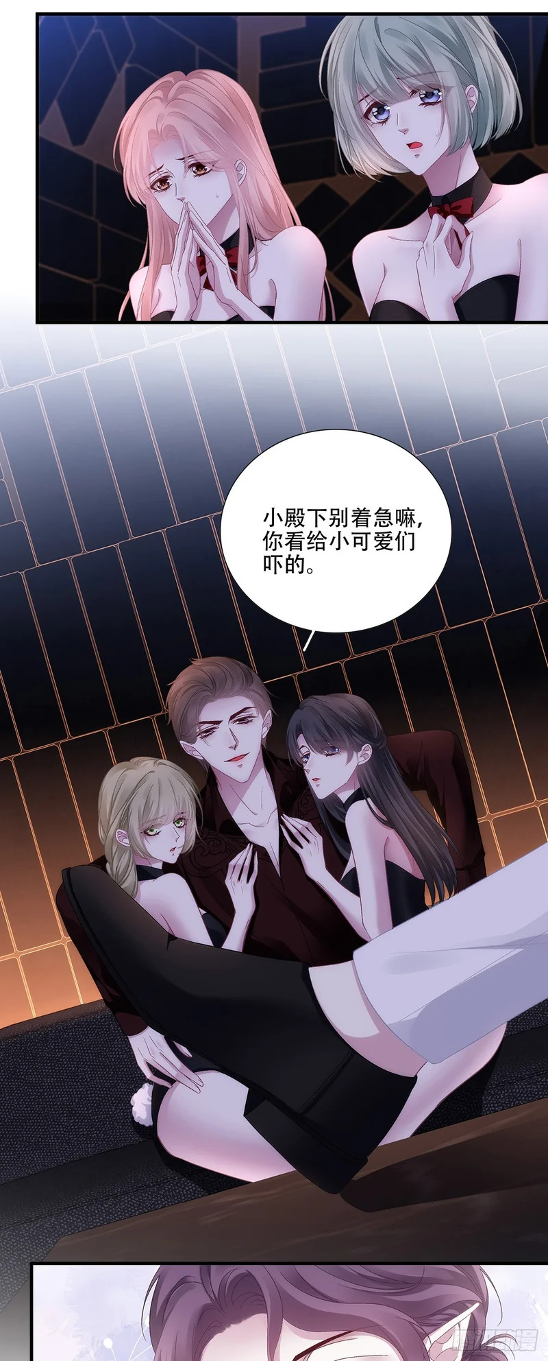 来自蓝榭的诱惑！！ 第23页
