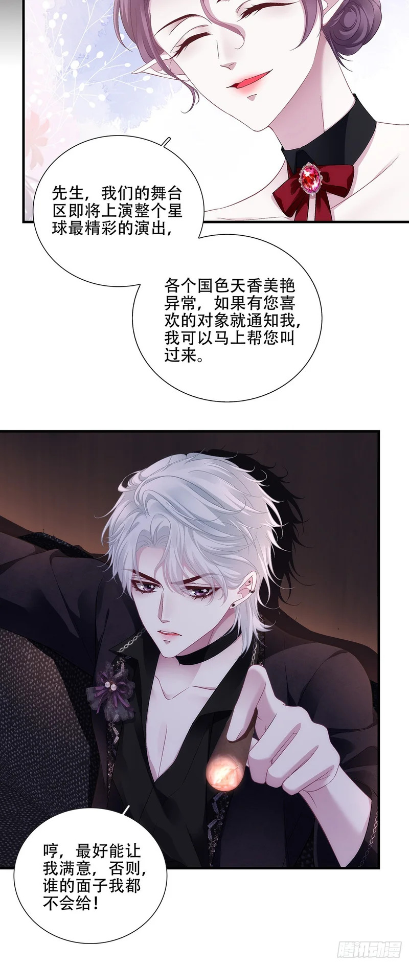 来自蓝榭的诱惑！！ 第24页