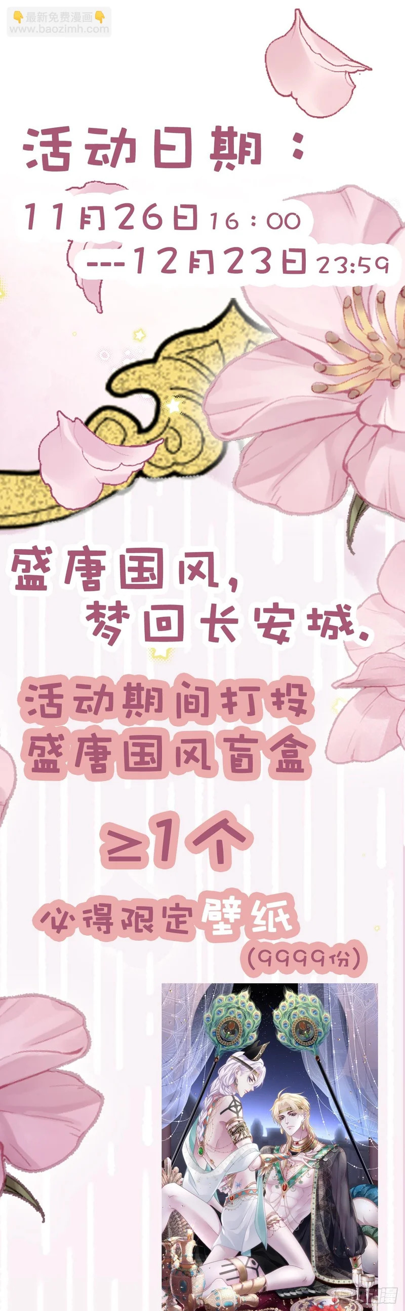 来自蓝榭的诱惑！！ 第37页