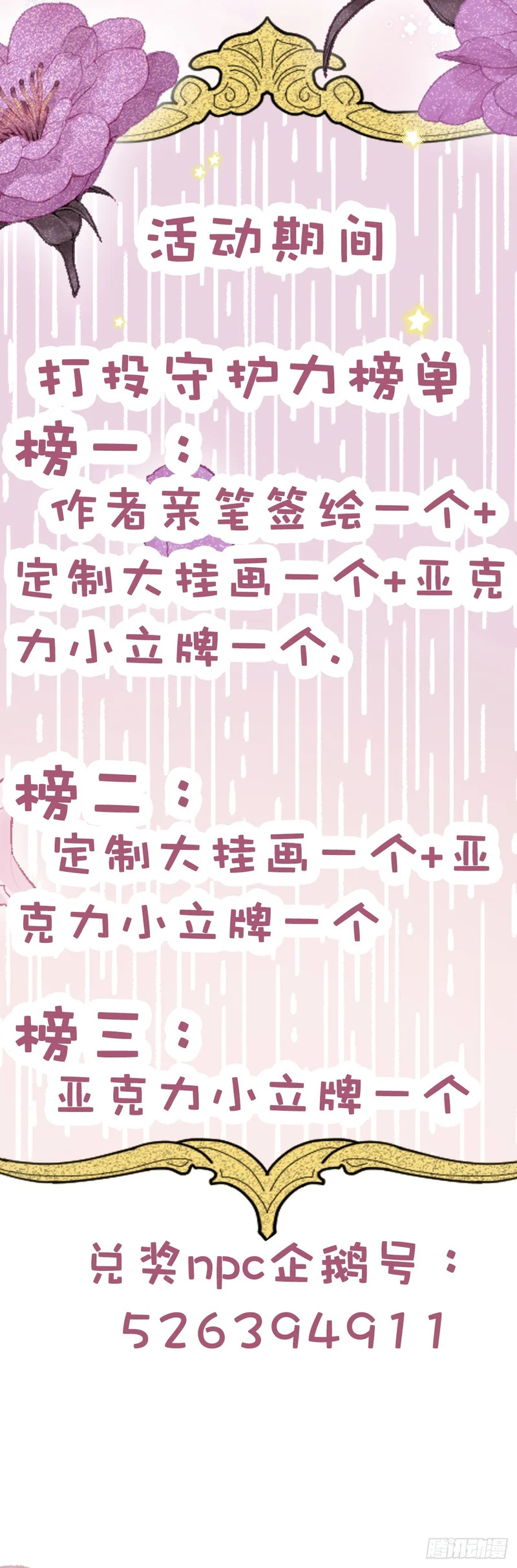 来自蓝榭的诱惑！！ 第39页