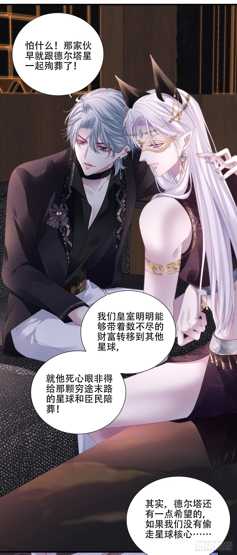 兄弟相残！ 第8页