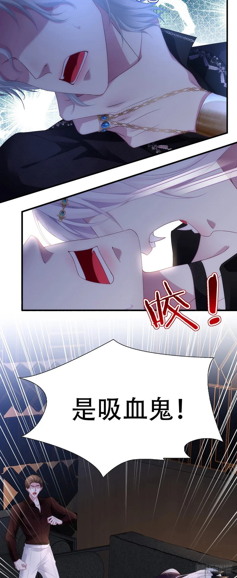 兄弟相残！ 第16页