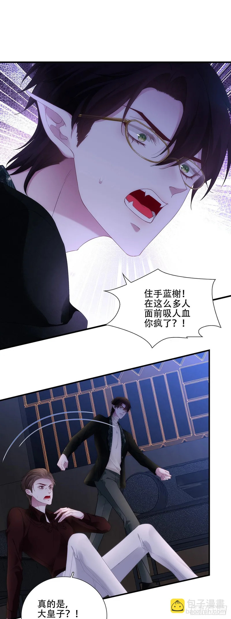 兄弟相残！ 第18页