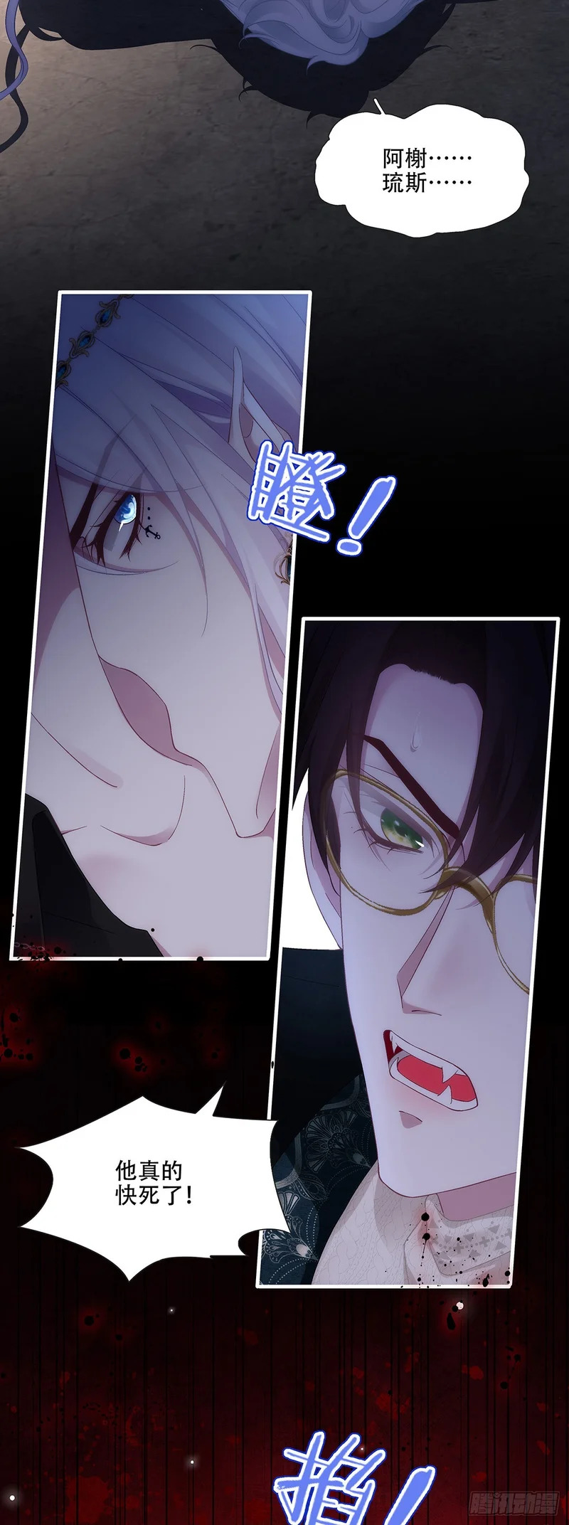 兄弟相残！ 第20页