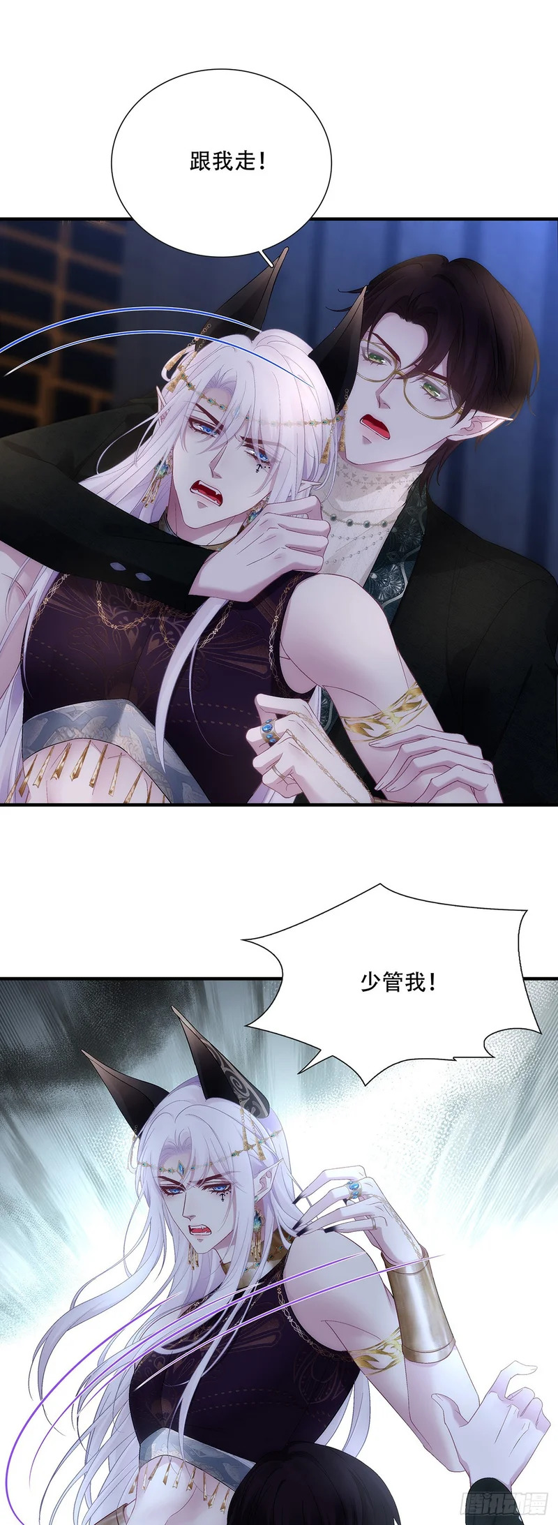 兄弟相残！ 第22页