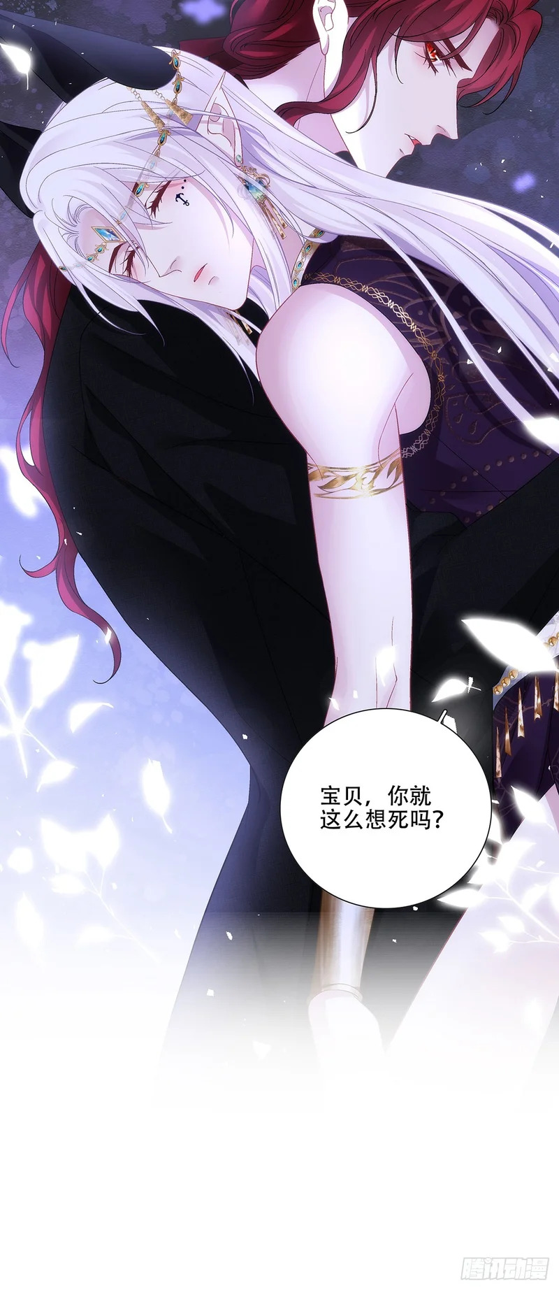 兄弟相残！ 第30页