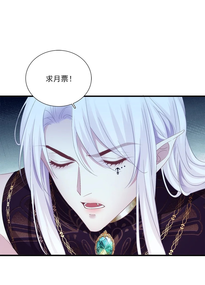 兄弟相残！ 第31页