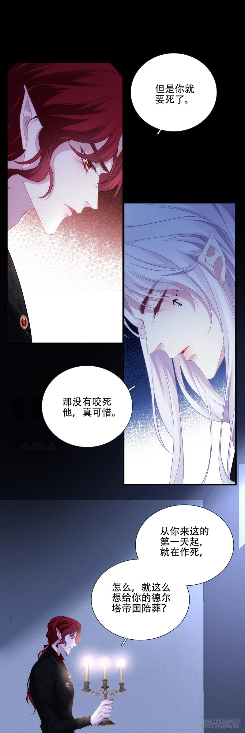 蓝榭活下去！ 第7页