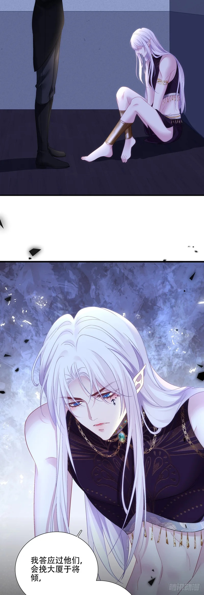 蓝榭活下去！ 第8页