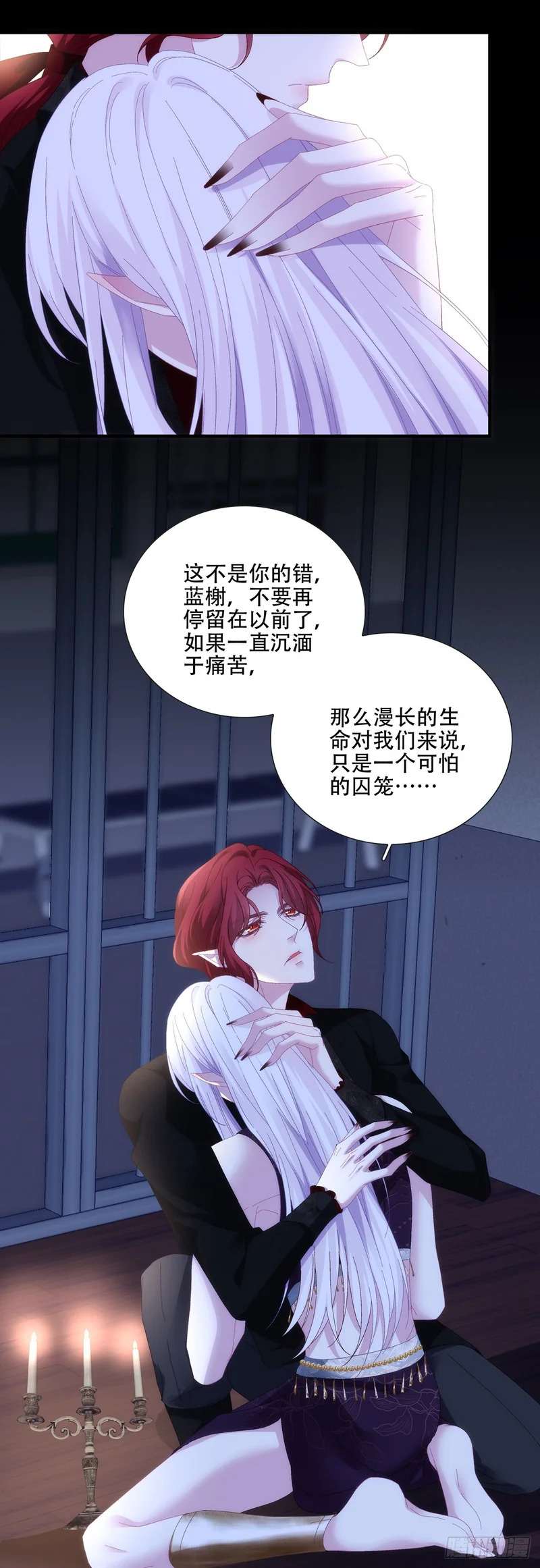 蓝榭活下去！ 第11页