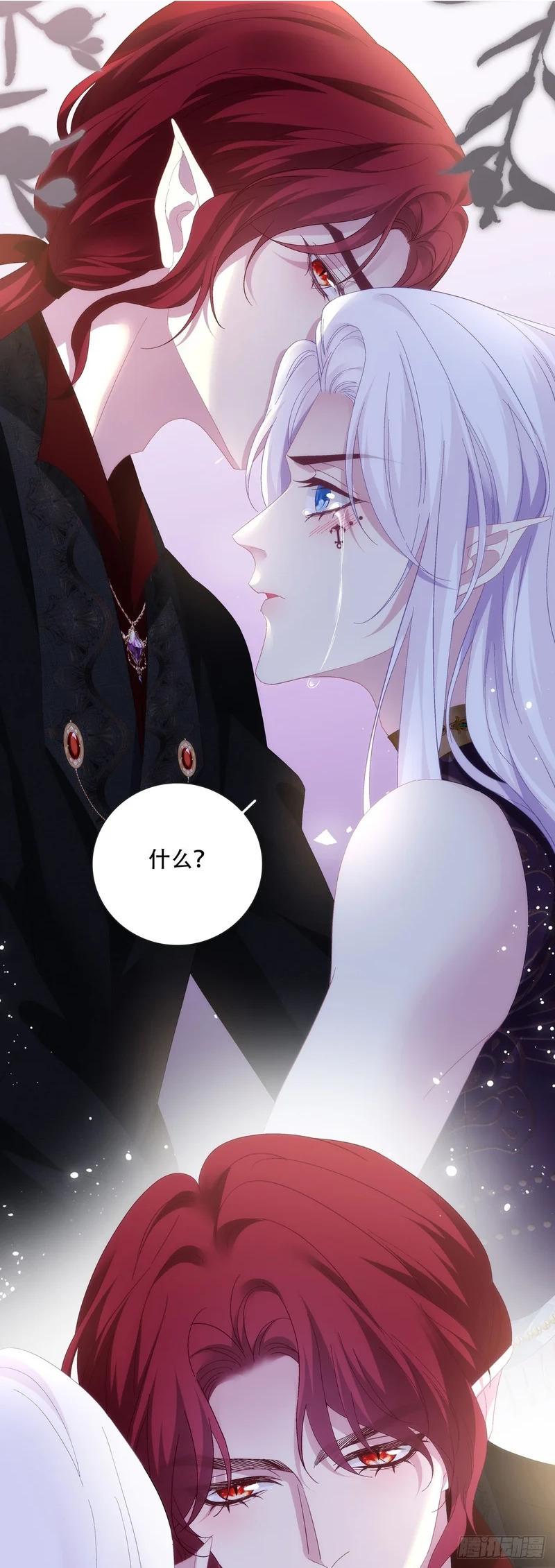 蓝榭活下去！ 第13页