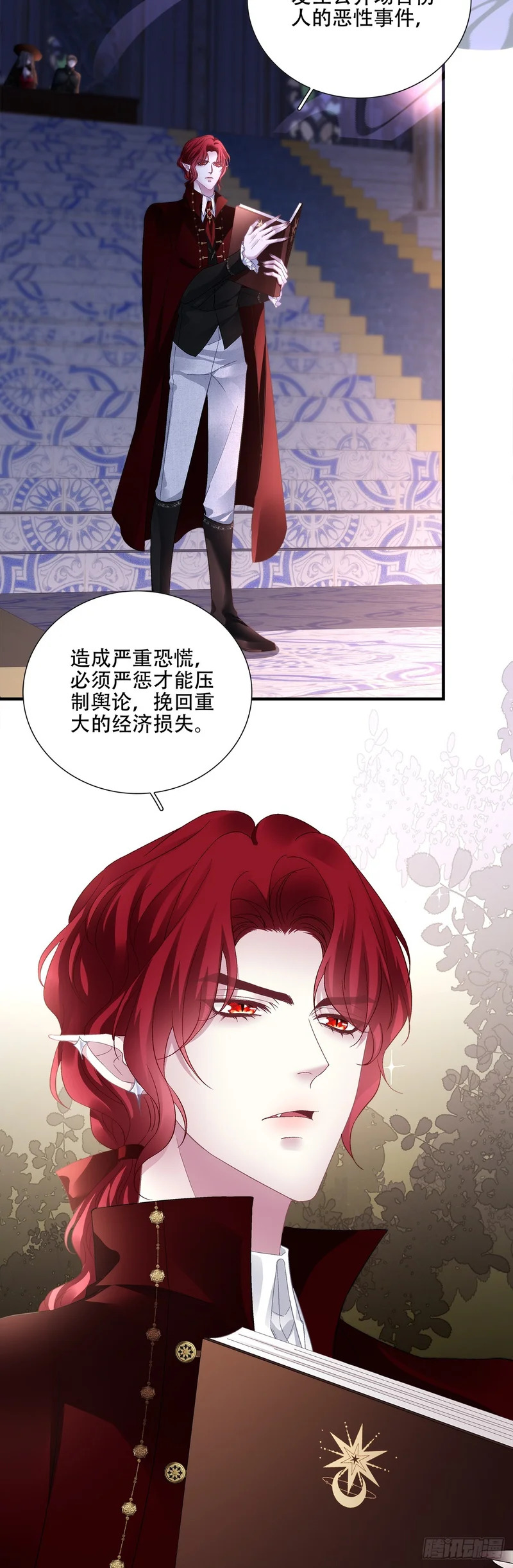 蓝榭活下去！ 第17页