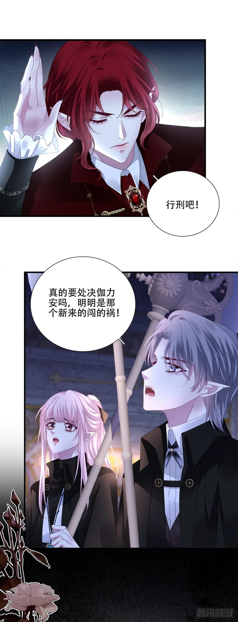 蓝榭活下去！ 第19页