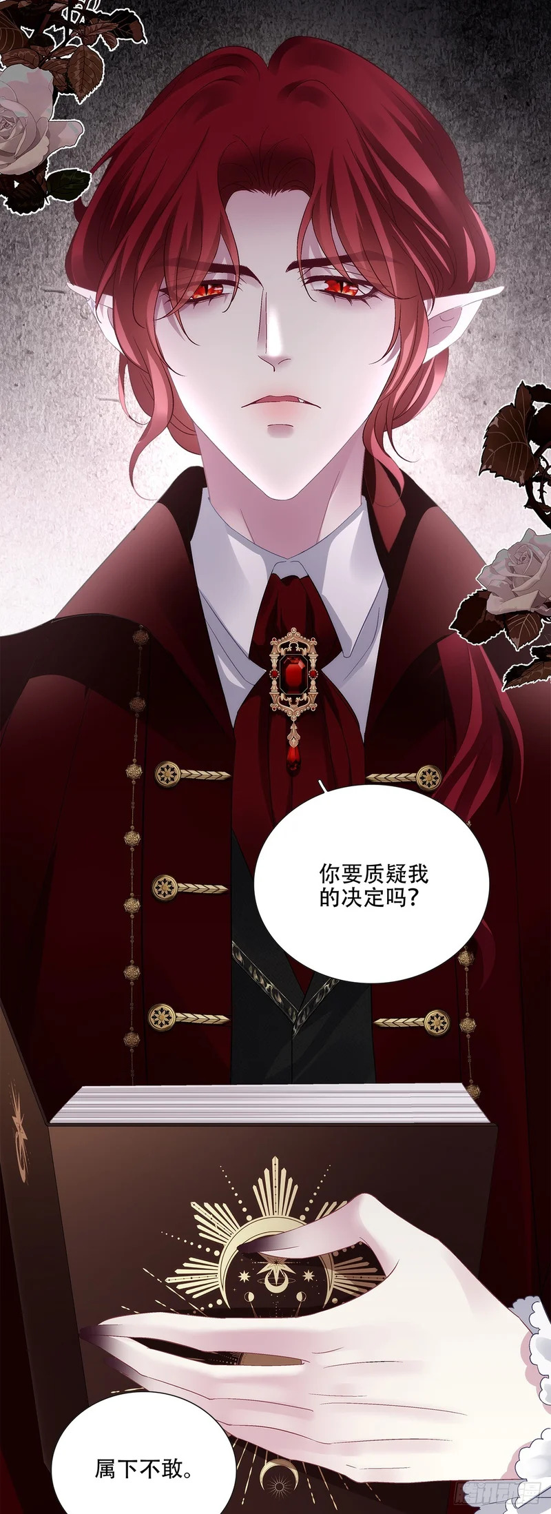 蓝榭活下去！ 第20页