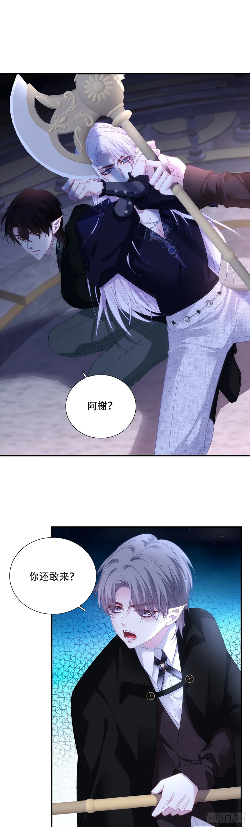 蓝榭活下去！ 第23页