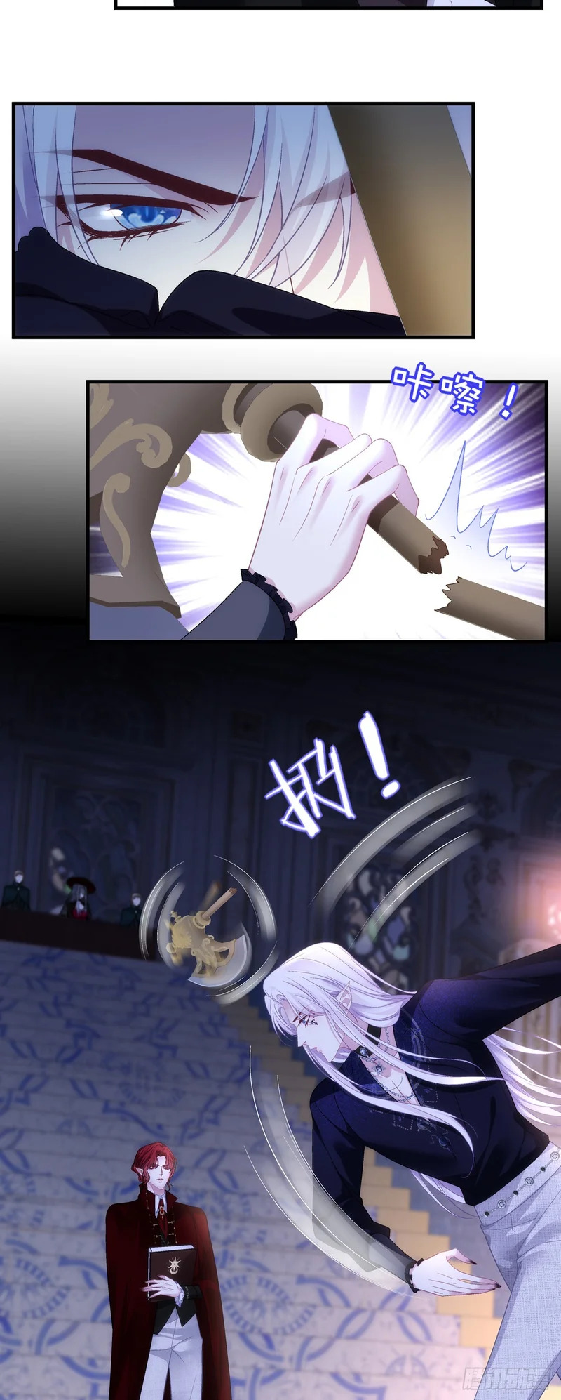 蓝榭活下去！ 第24页