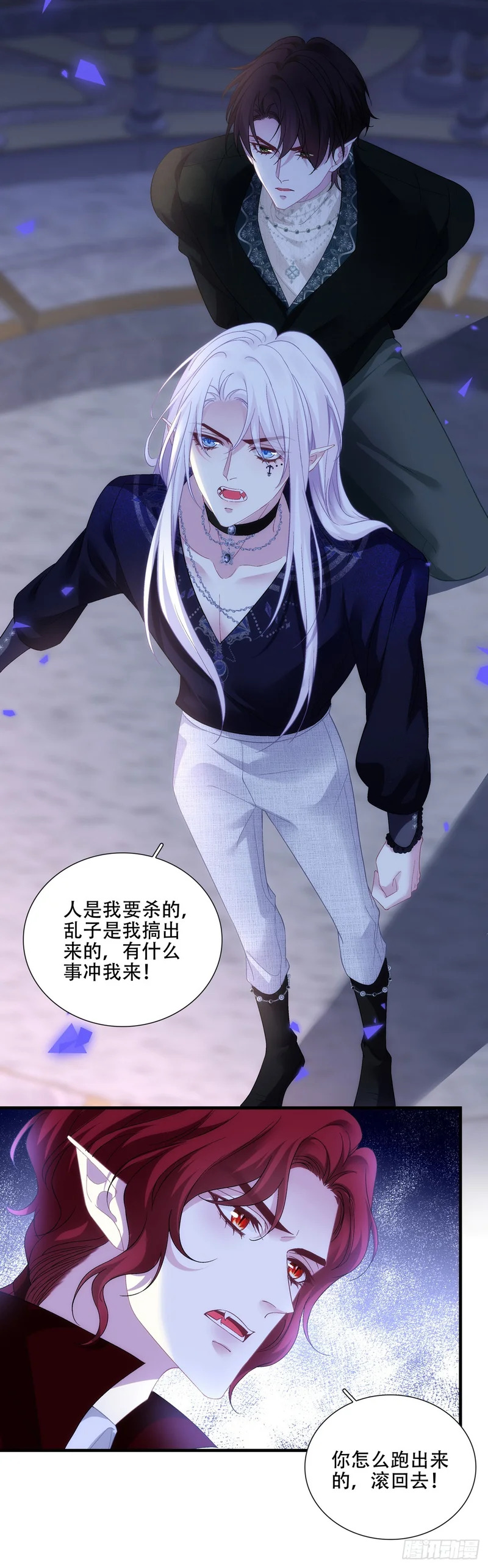蓝榭活下去！ 第26页