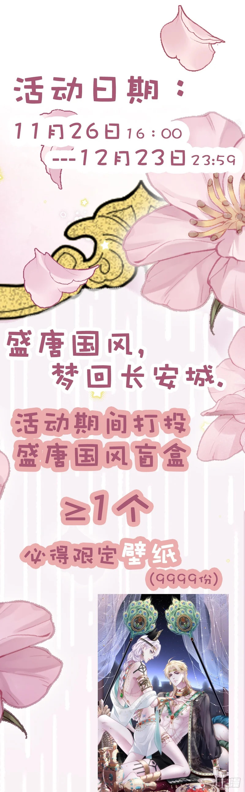 蓝榭活下去！ 第29页