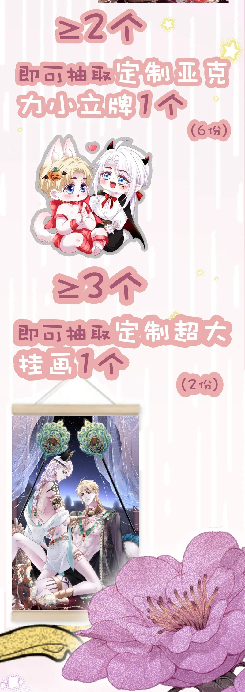蓝榭活下去！ 第30页
