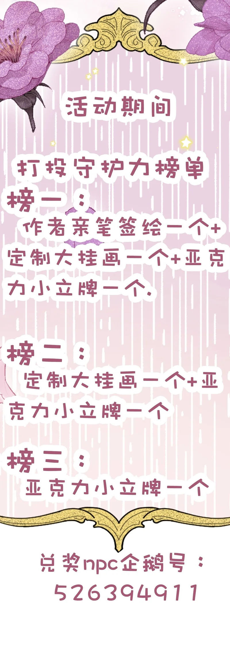 蓝榭活下去！ 第31页