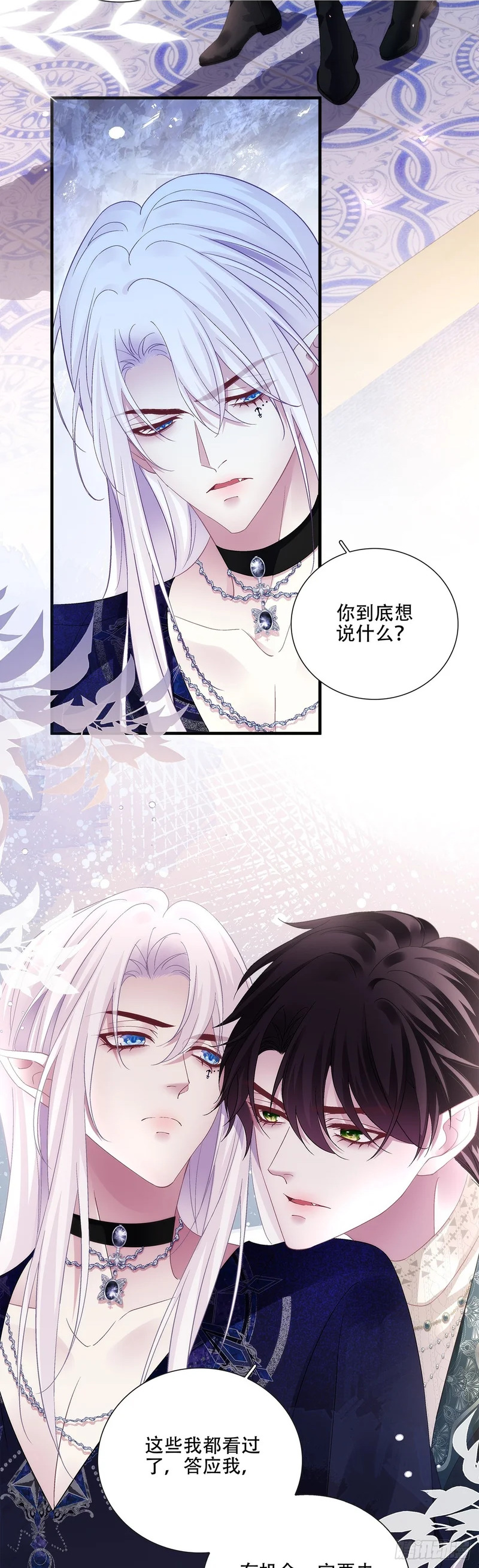 醋王塞西尔！ 第4页