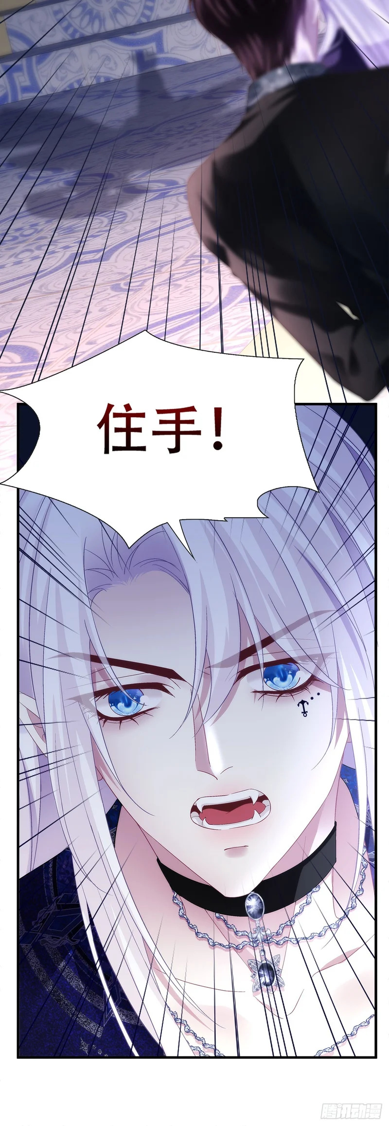 醋王塞西尔！ 第6页