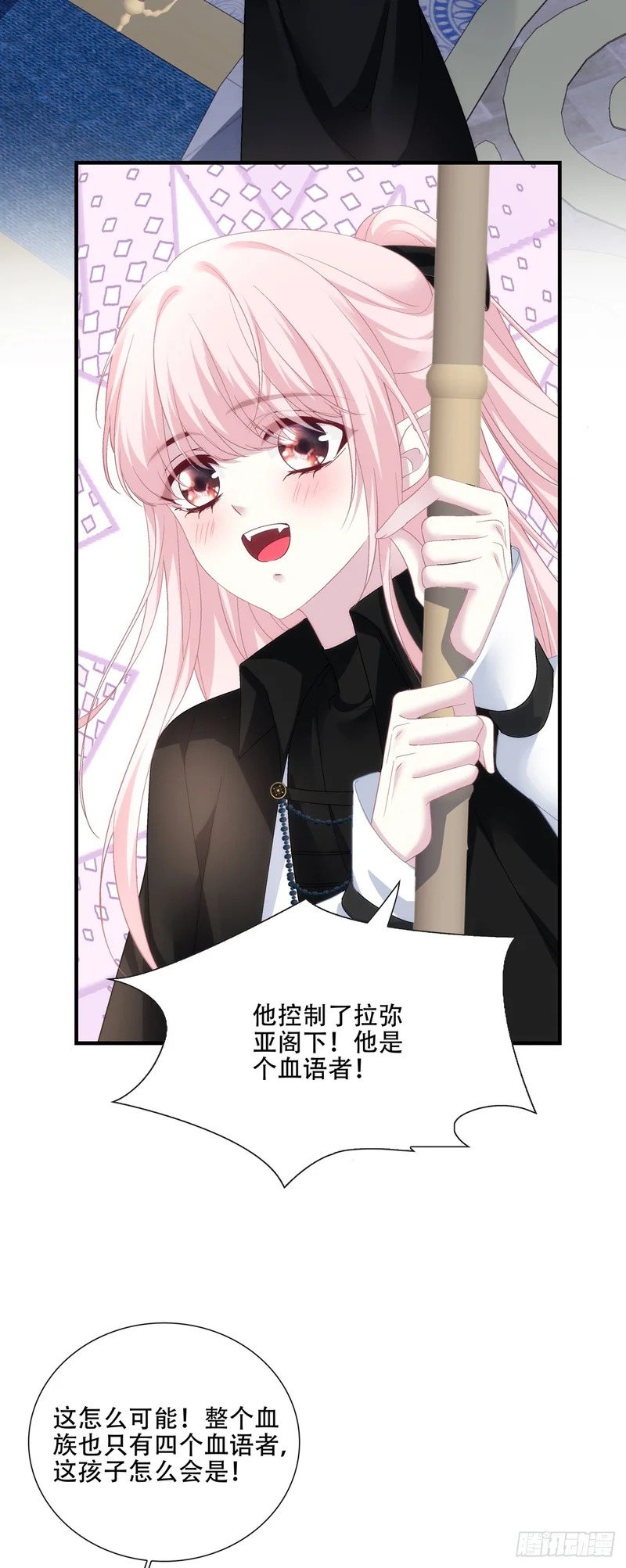 醋王塞西尔！ 第8页