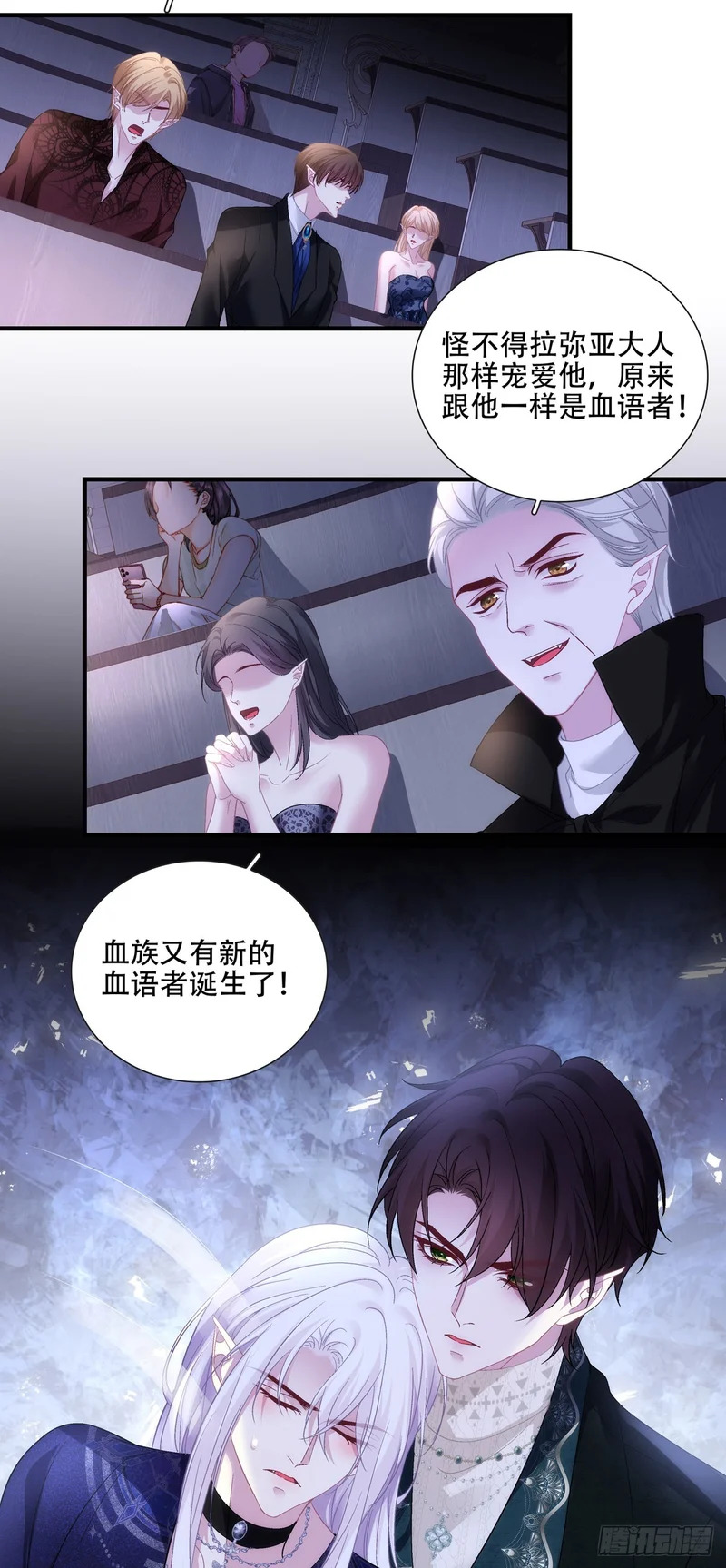 醋王塞西尔！ 第9页