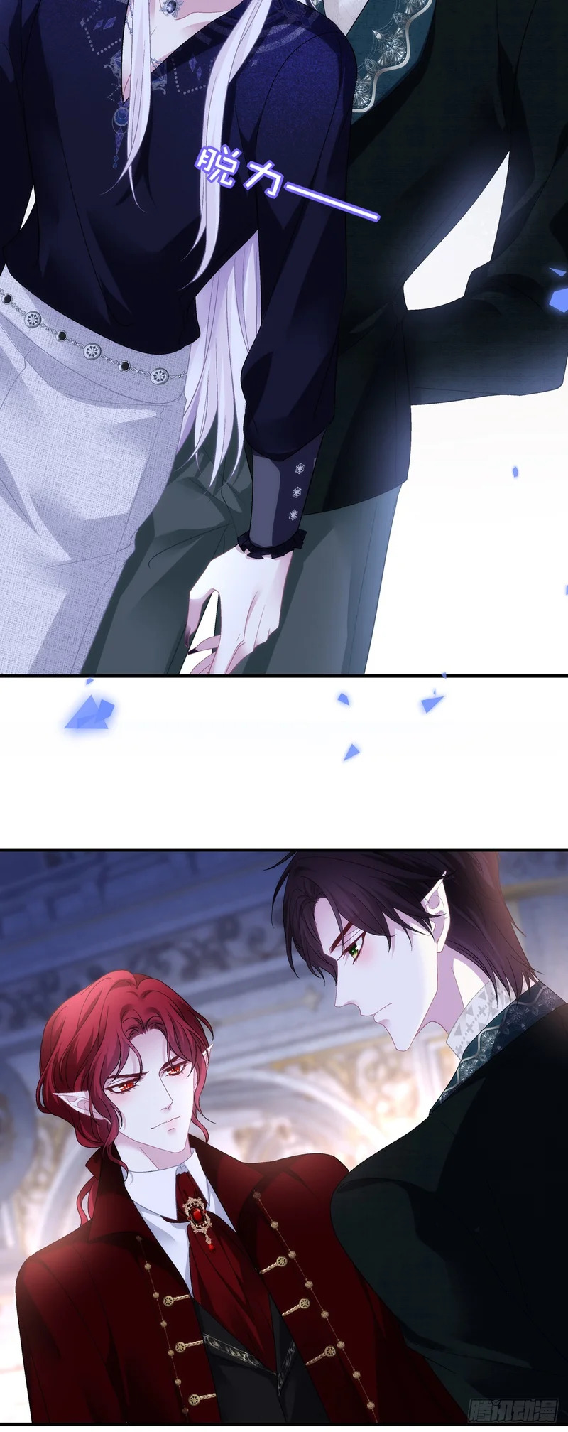 醋王塞西尔！ 第10页