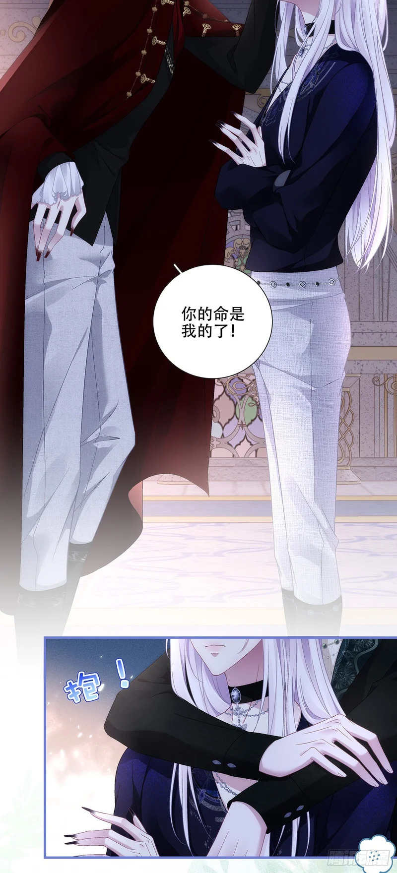 醋王塞西尔！ 第17页
