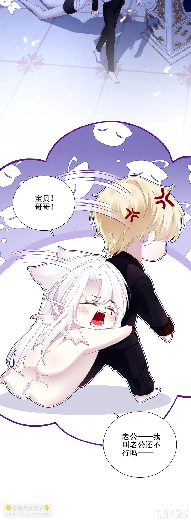 醋王塞西尔！ 第22页