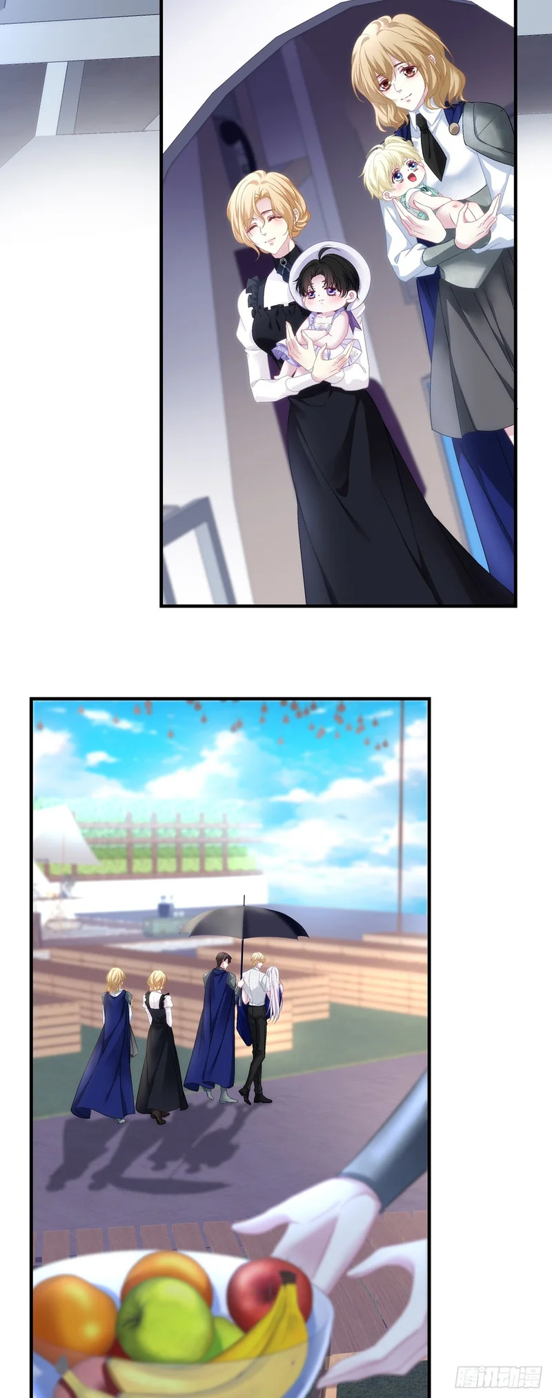 醋王塞西尔！ 第25页
