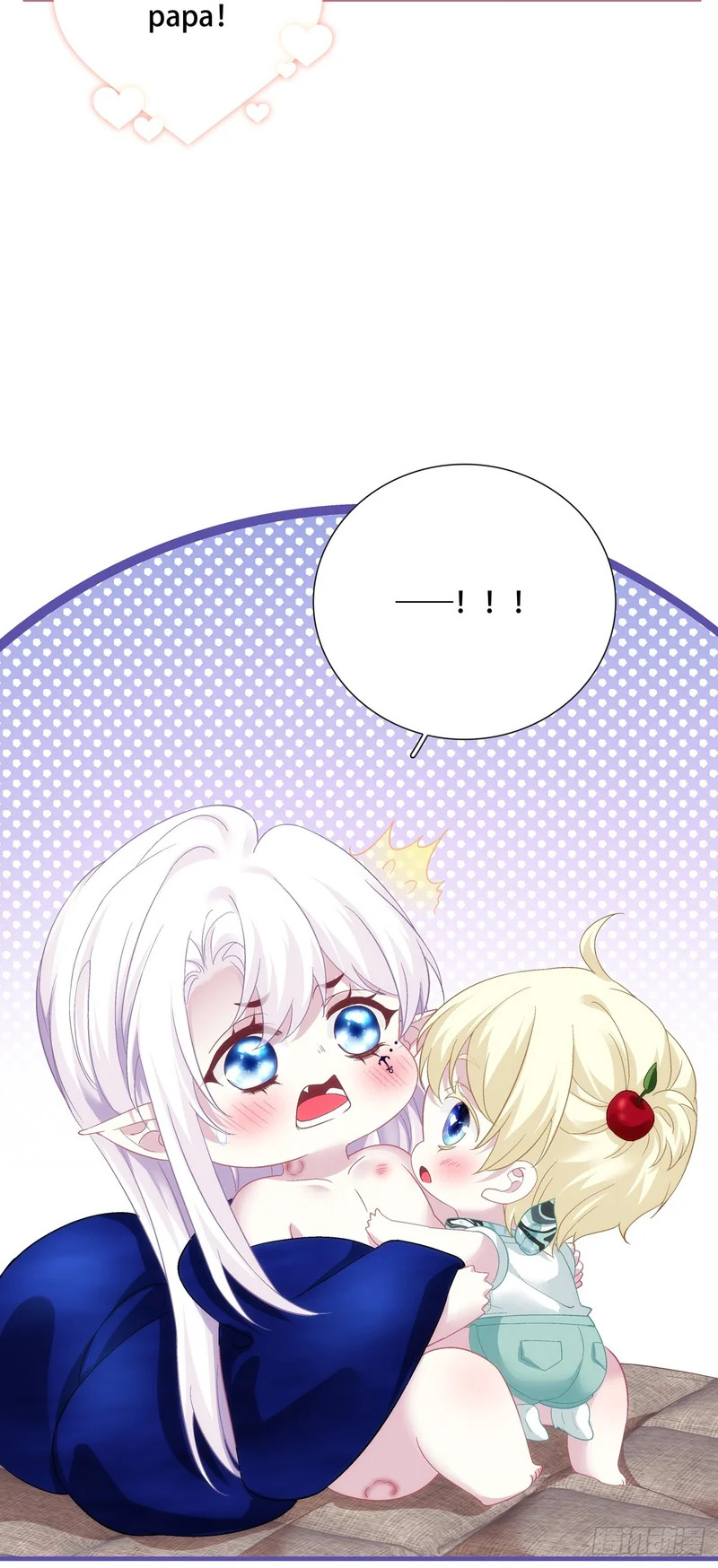 醋王塞西尔！ 第27页