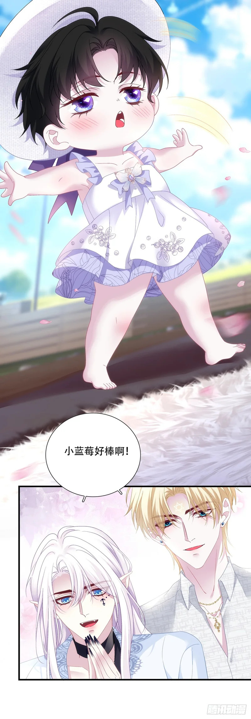 来自宝宝的惊喜！ 第11页
